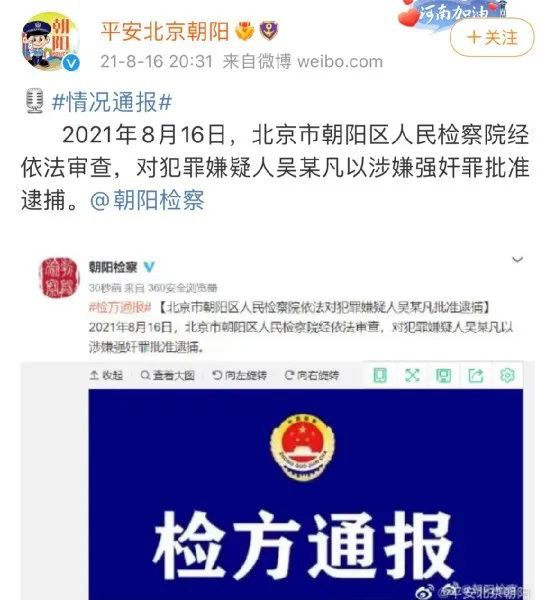 吳亦凡強奸、聚衆淫亂案宣判！要是發生在新加坡，至少要抽12鞭