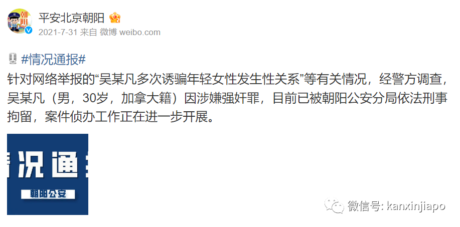 吳亦凡強奸、聚衆淫亂案宣判！要是發生在新加坡，至少要抽12鞭