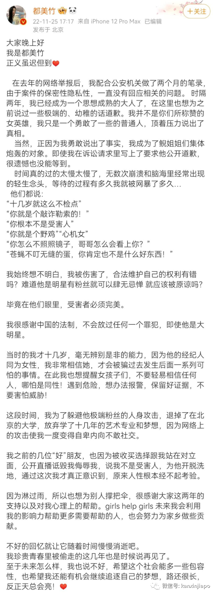 吳亦凡強奸、聚衆淫亂案宣判！要是發生在新加坡，至少要抽12鞭