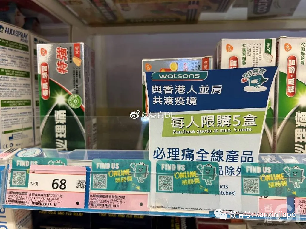 退燒藥堪比硬通貨！東京港台多地現搶購潮，有人開始從新加坡寄往中國