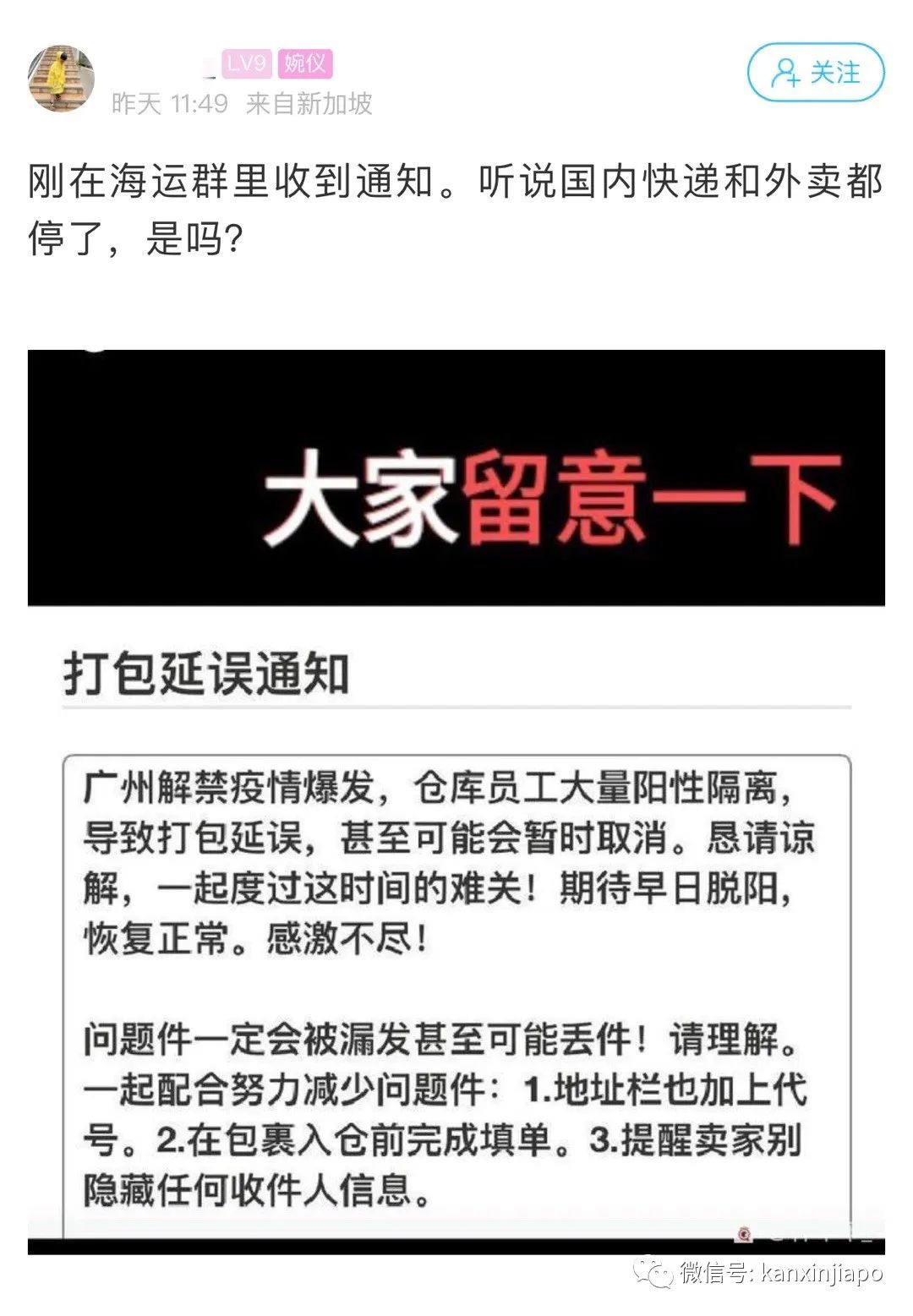 注意！中國快遞業大面積陽了，你的海運包裹可能收不到