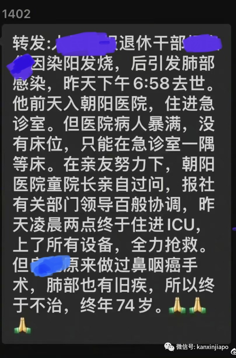 退燒藥堪比硬通貨！東京港台多地現搶購潮，有人開始從新加坡寄往中國