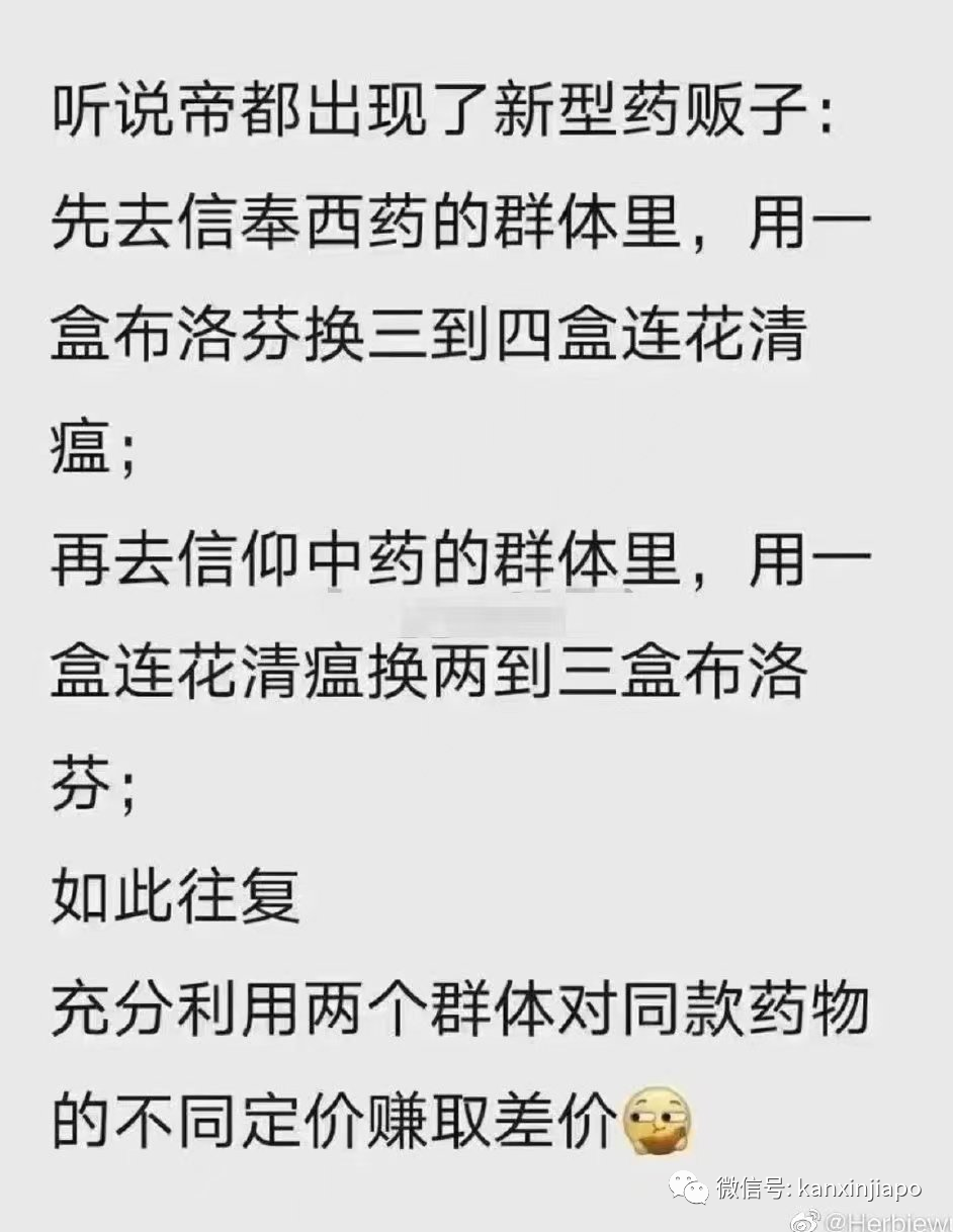 退燒藥堪比硬通貨！東京港台多地現搶購潮，有人開始從新加坡寄往中國