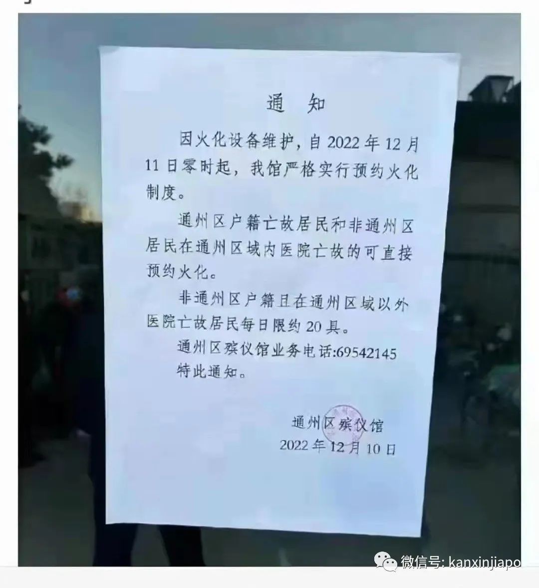 中國專家：因心梗等基礎病死亡不歸類爲新冠致死；在新加坡，定義不一樣