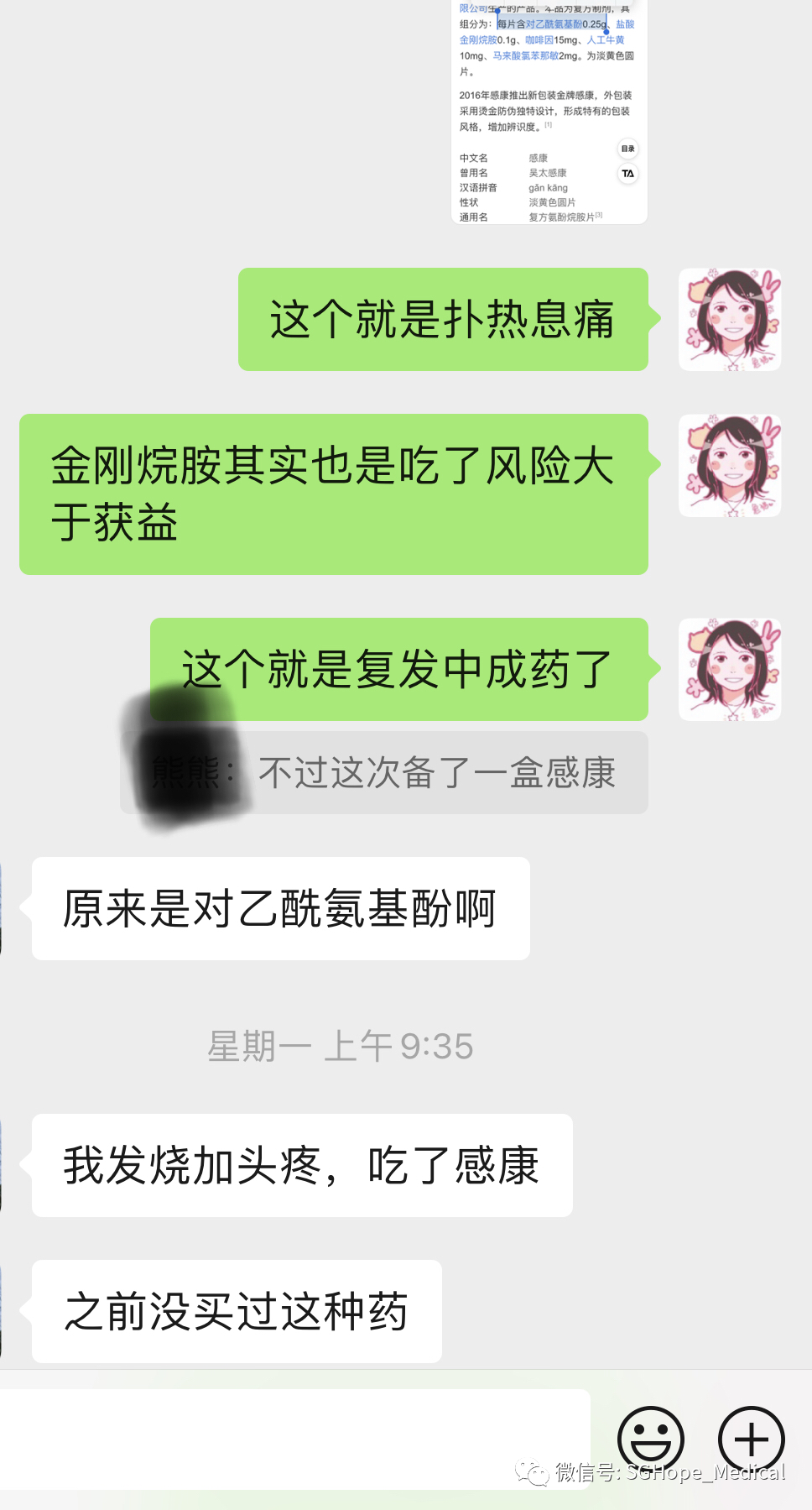 陽了不要混吃感冒藥，因爲可能會死人！