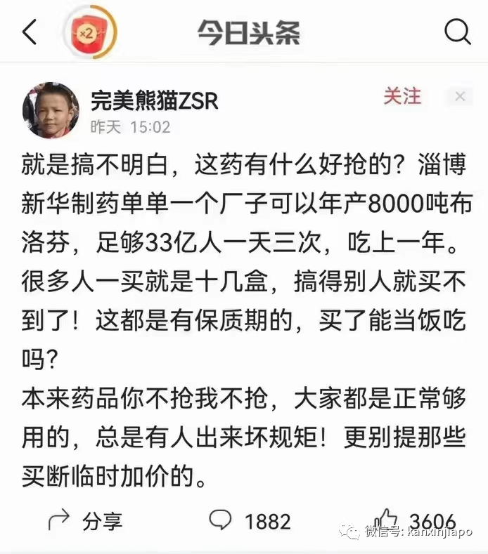 退燒藥堪比硬通貨！東京港台多地現搶購潮，有人開始從新加坡寄往中國