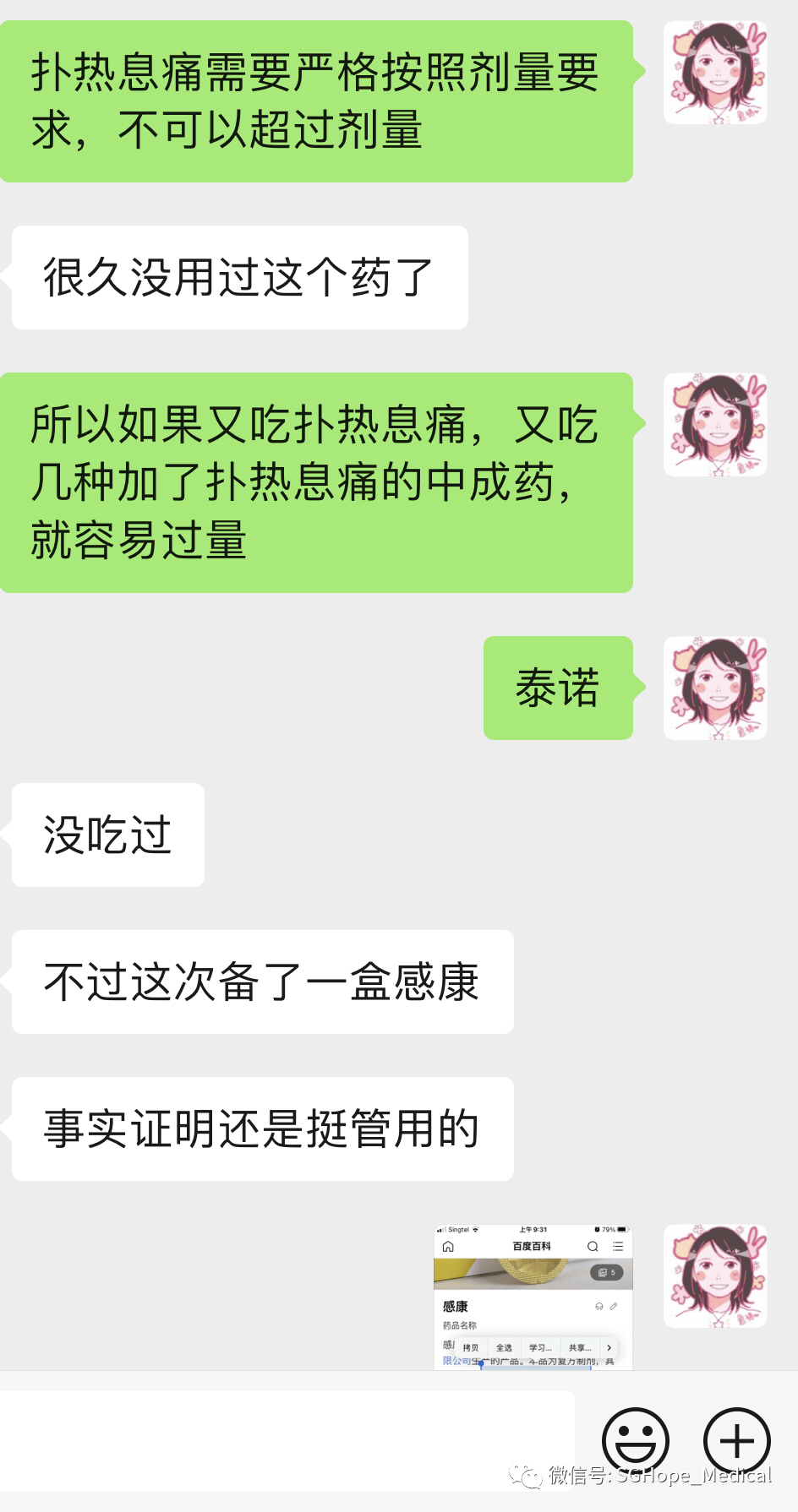 陽了不要混吃感冒藥，因爲可能會死人！