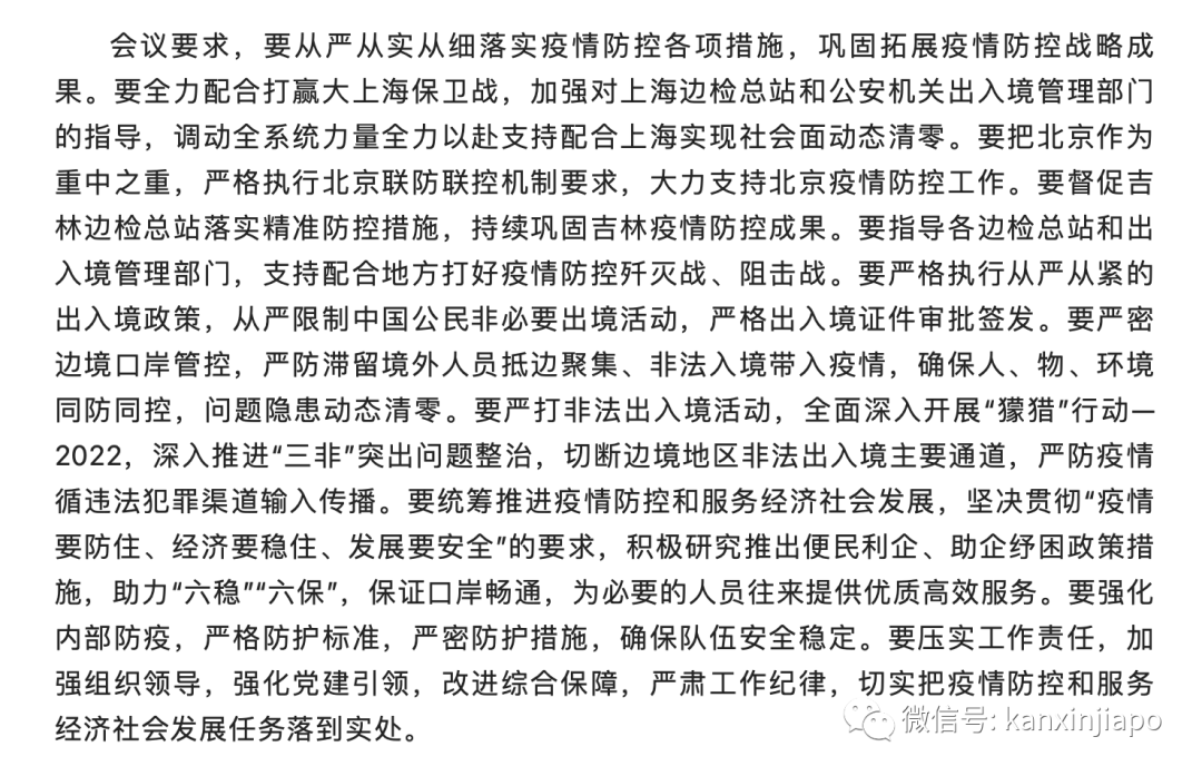 最新爆料！北京不再限制護照辦理，出境管制放寬在即