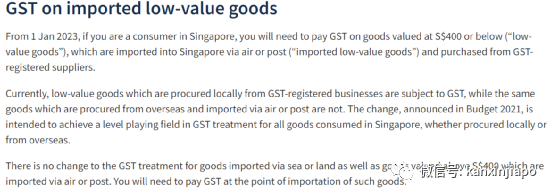 新加坡消費稅上調在即，海淘商品GST已快人一步漲至8%