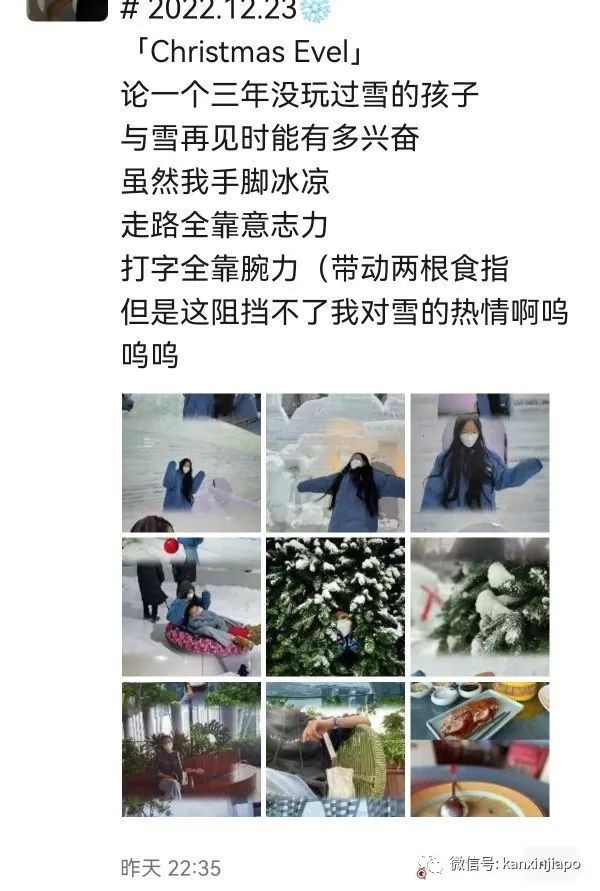 “在沒有冬季的新加坡，我卻在這裏與孩子在雪地裏玩耍”