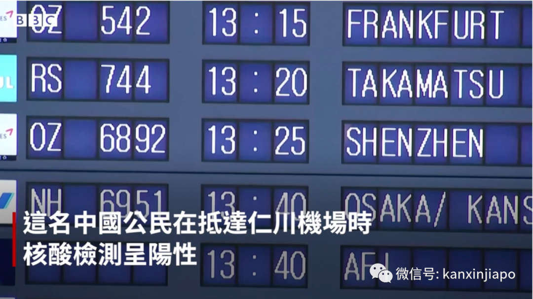 中國旅客落地韓國被挂牌“示衆”？中國暫停發放日韓旅客簽證