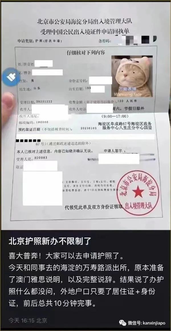 剛剛，中國再次對新冠防疫做出重大調整！出境遊全面恢複，新加坡或成最大贏家