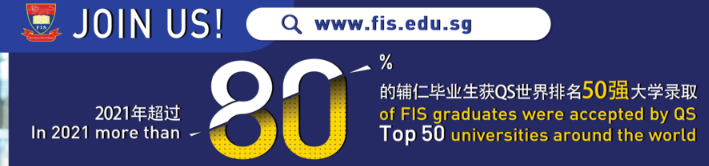 85%學生達到申請QS50強大學的成績標准？新加坡也許是留學世界名校的最佳平台