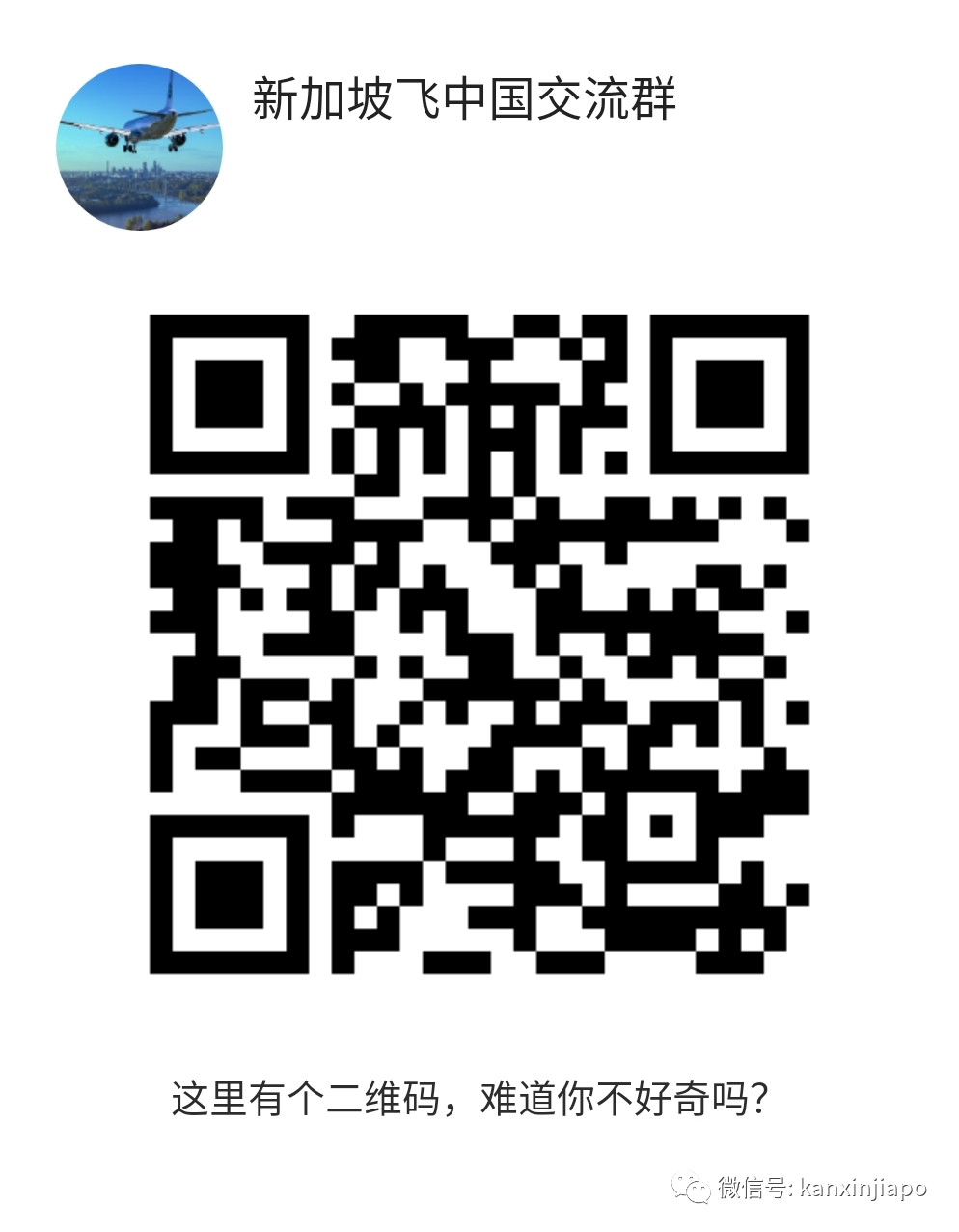 新中往返航班每周已增加到75趟！世衛顧問稱宣布疫情結束爲時過早；新加坡藥物儲備充足