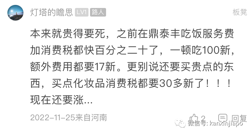 新加坡去年物價瘋漲，今年會好嗎？