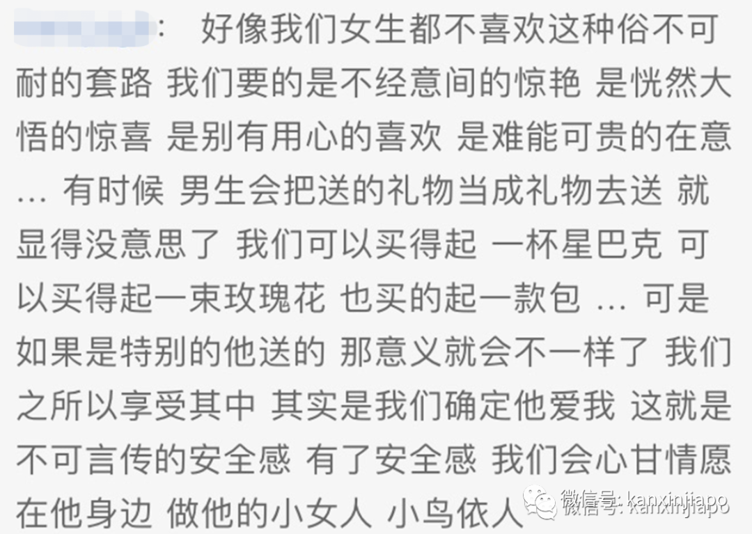 在新加坡過情人節送TA什麽禮物？這個回答簡直毫無求生欲