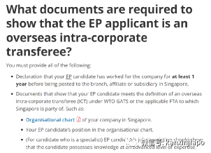 持內部派遣准證來到新加坡後辭職，還能再申請普通EP嗎？