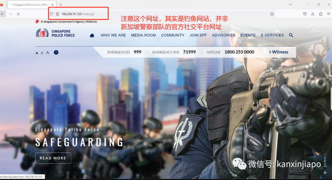 ​釣魚網站冒充新加坡警察官網，騙人轉賬