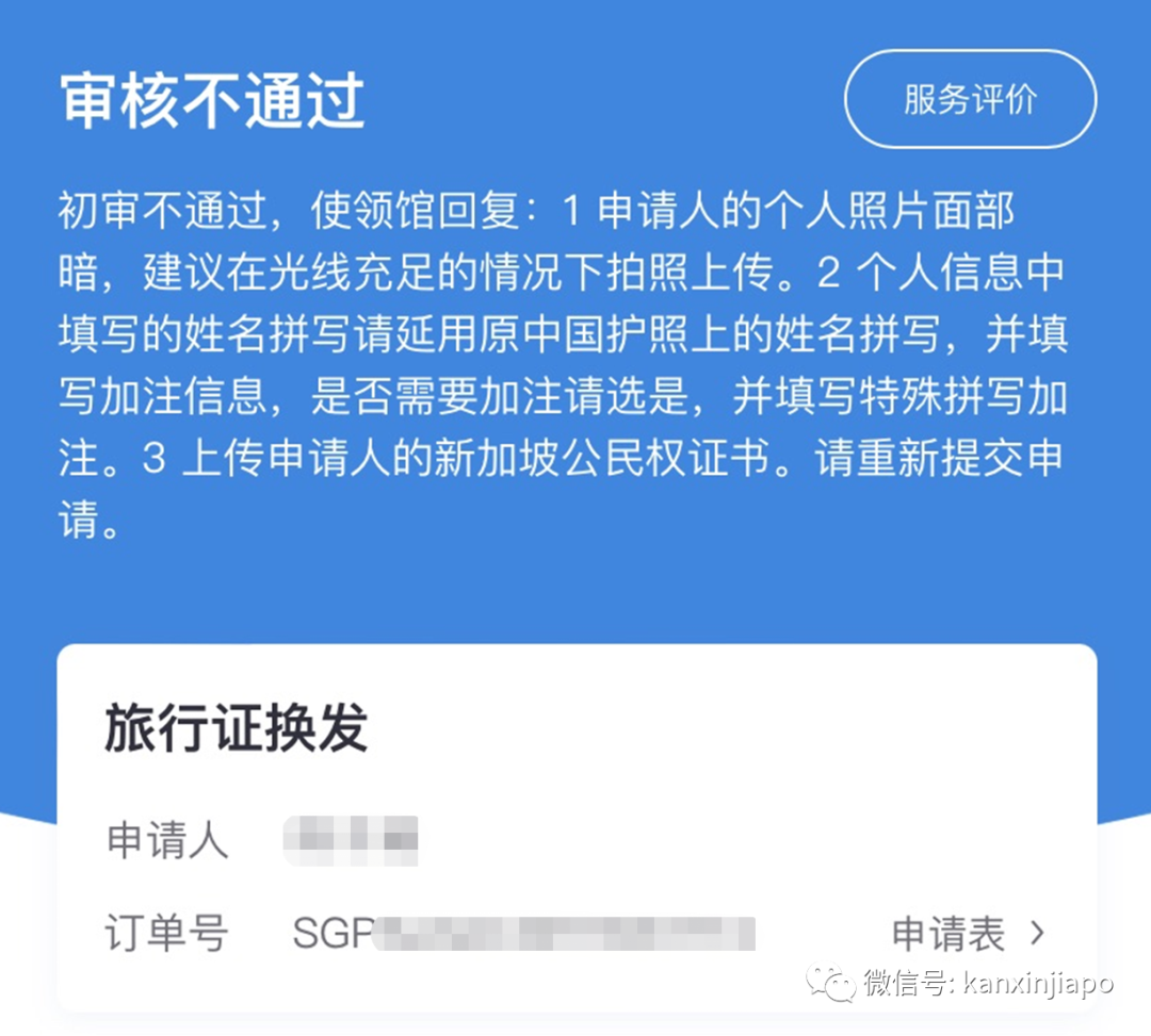 申請中國旅行證四次，被拒三次！大使館的理由次次不一樣