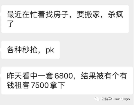 漲漲漲！新加坡季度房租比前年攀升約36%，一組屋被租出天價