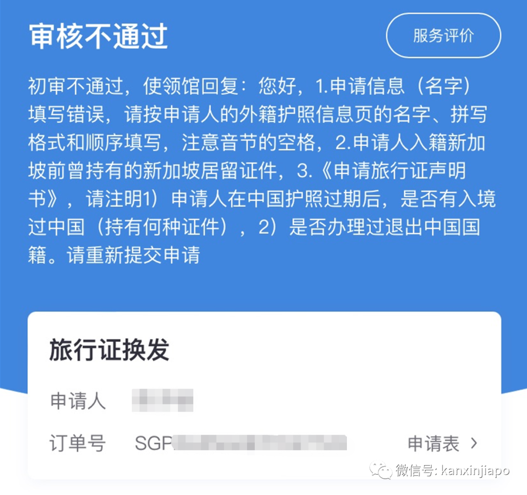 申請中國旅行證四次，被拒三次！大使館的理由次次不一樣