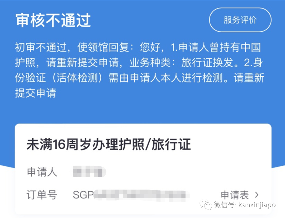 申請中國旅行證四次，被拒三次！大使館的理由次次不一樣