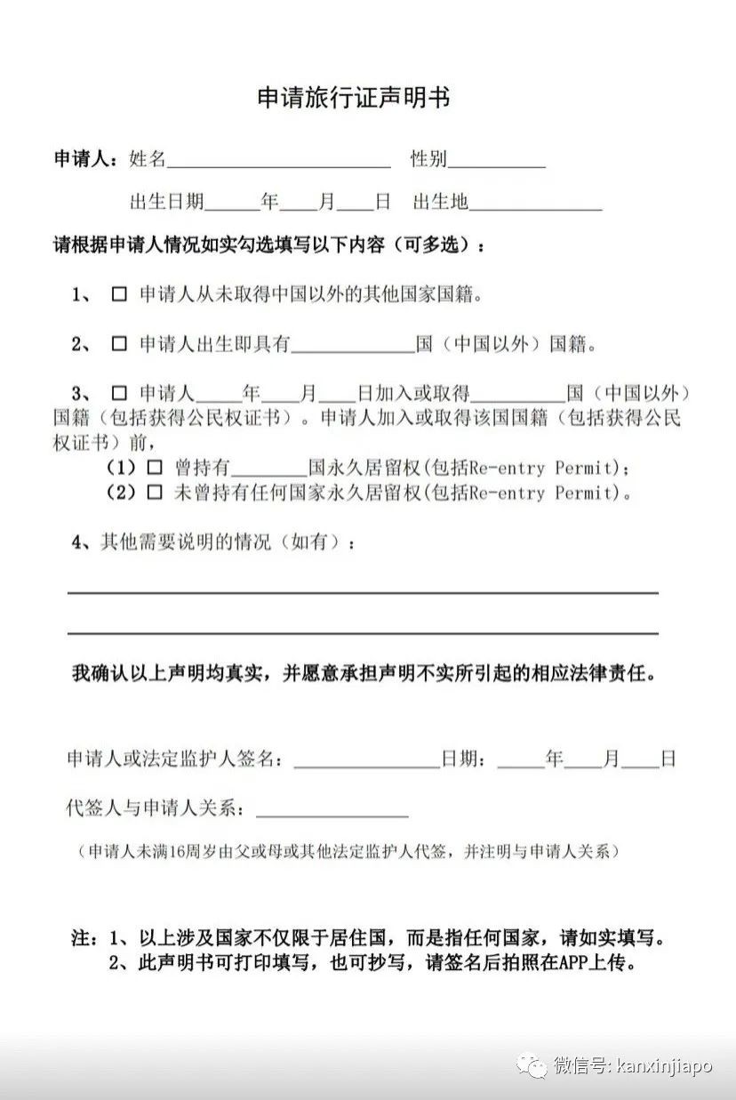 如何辦理中國護照和旅行簽證？駐新大使館權威解答來了