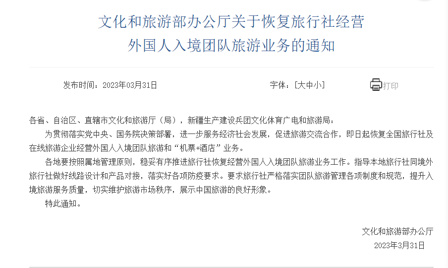 李顯龍訪華行程結束，新中聯合聲明來了！中國宣布恢複外國人入境團隊遊業務