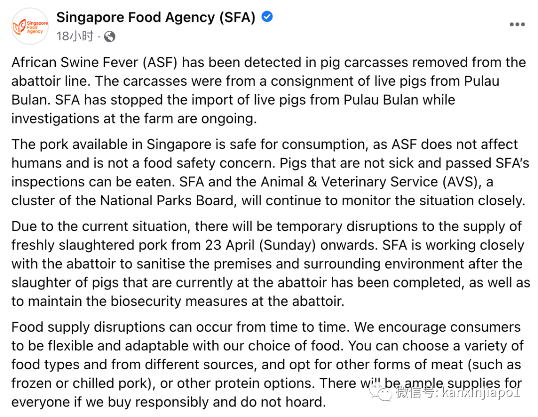 新加坡屠宰場驗出非洲豬瘟，新鮮豬肉供應被喊暫停！