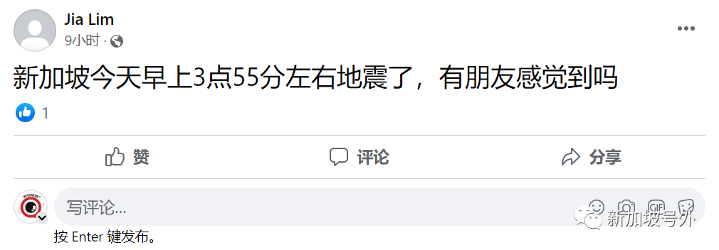 突發7.3級強震！新加坡、馬來西亞多地震感明顯