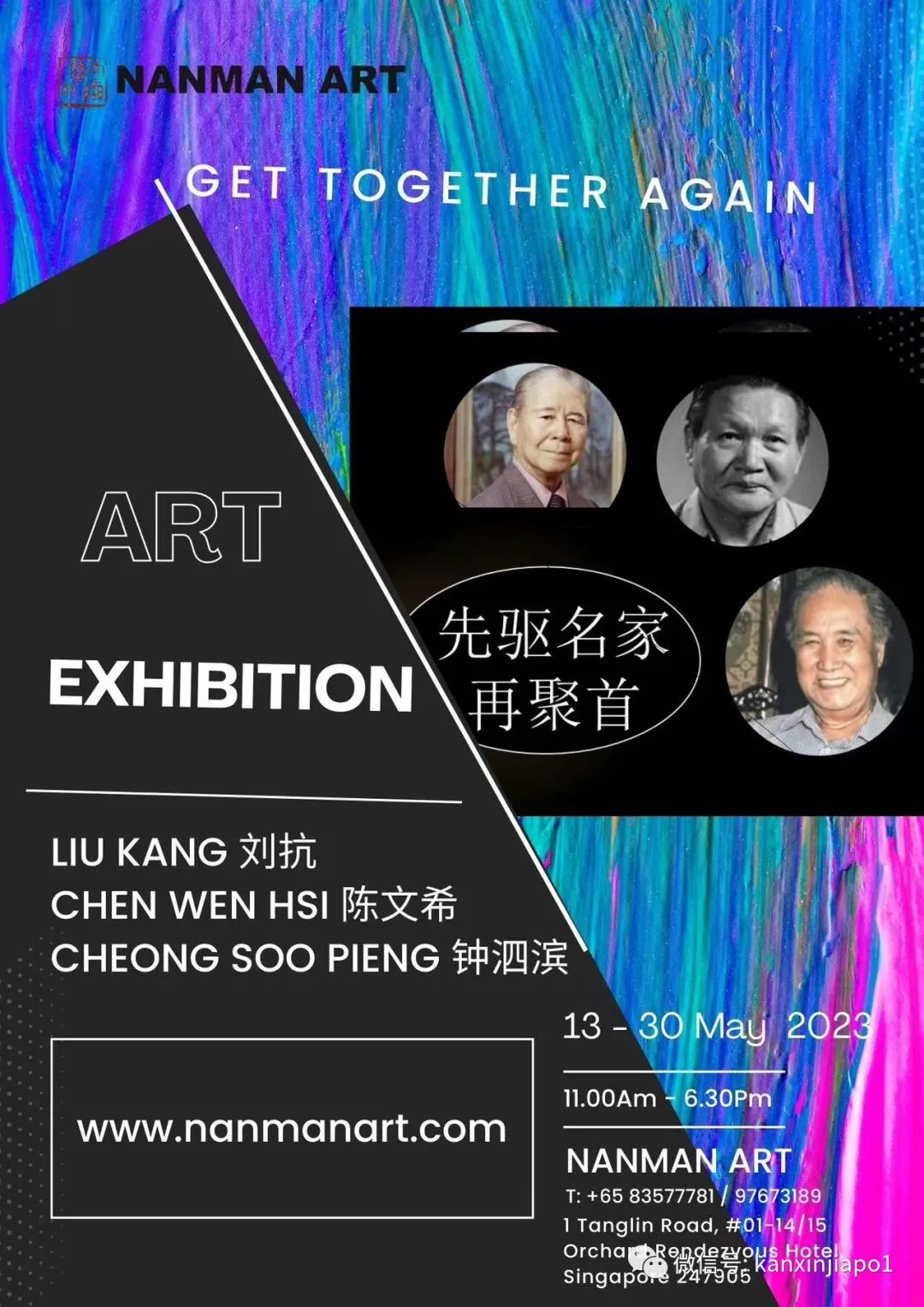 “南洋畫派”是怎樣的？新加坡名家作品展帶你一探究竟