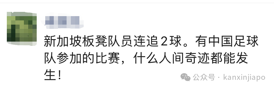 中新国足2-2！新加坡队日籍主教练不满成绩，不接受道喜