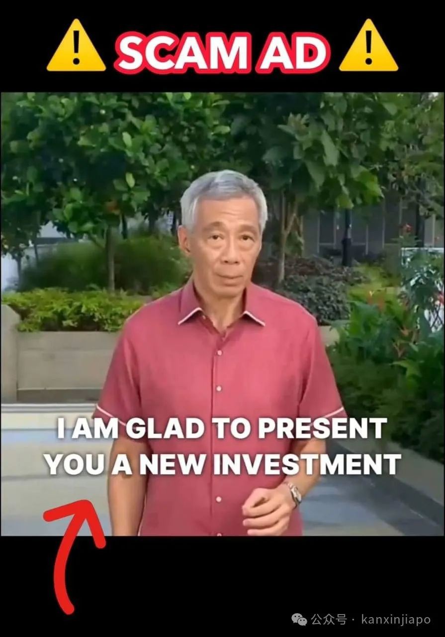新加坡国庆献词片段被篡改为诈骗视频 ！李显龙：假的！