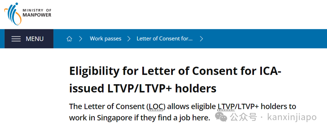 LTVP想在新加坡工作，需要申请工作准证吗？
